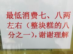 -杨招娣糕点(装驾桥巷店)