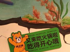 -味之绝热血美蛙鱼火锅(中坝店)