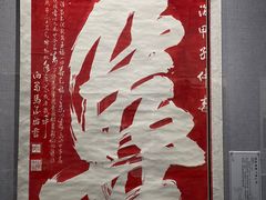 -西安碑林博物馆