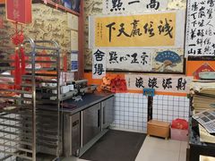 -高一点·徽味酥饼王·黄山烧饼