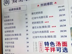 -镇南锅盖面馆(解放路店)