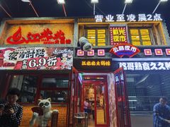 -江北北火锅馆·公路夜市(魏公村店)