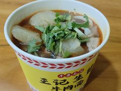 -王记生烫牛杂面馆(兰陵路店)