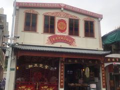 -老妈宫粽球
