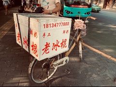 -柞水洋芋糍粑