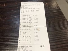 账单-共和春(甘泉路店)