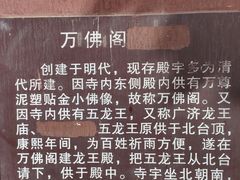 -五台山风景名胜区