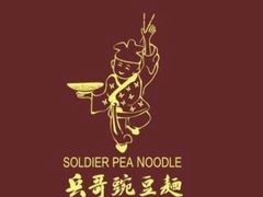 -兵哥豌豆面(青华店)