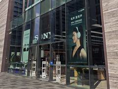 -Sony Store索尼(深圳深业上城店)