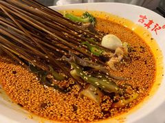 -古真记钵钵鸡(总店)
