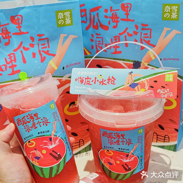 炫瓜“滋”水枪，奈雪新品霸气一桶瓜安排上
