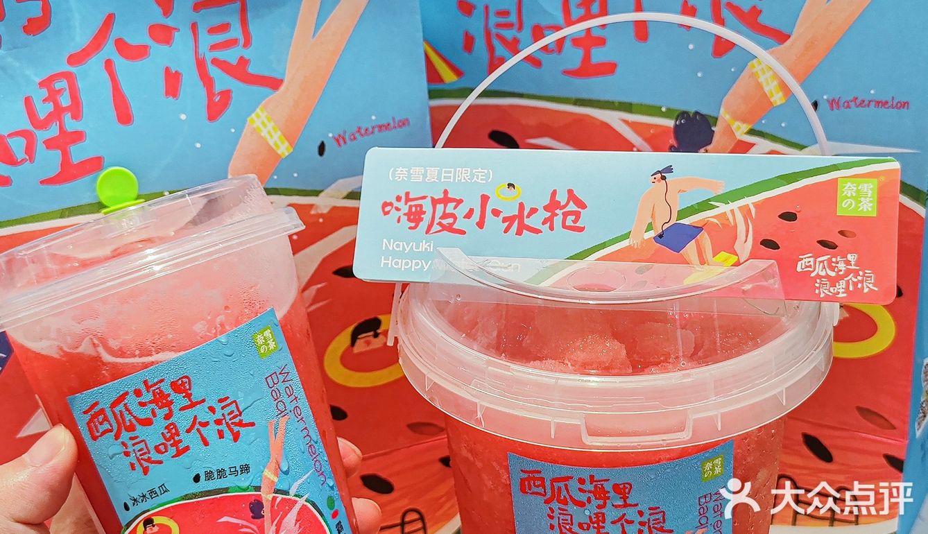 炫瓜“滋”水枪，奈雪新品霸气一桶瓜安排上