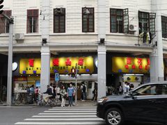 -百花传统甜品店(原址店)