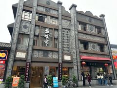 -盘飧市(春熙路店)