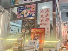 -肉店炸炸炸·爆汁孜然牛肉