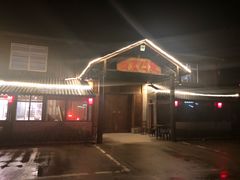 门面-双门农庄(南源岭店)