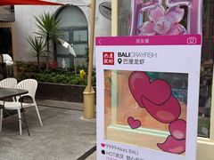 -巴厘龙虾·榜首油焖大虾(沙湖·花园店)