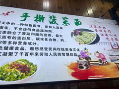 -手擀菠菜面(西康路店)