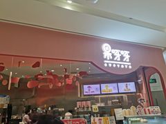 门面-果呀呀(国金街店)