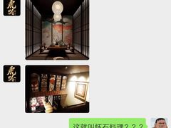 -虎吟こぎん
