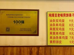 菜单-真素诚·清真(新华路店)