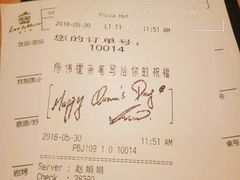 账单-必胜客(上地华联店)