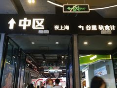 -时尚天河商业广场