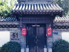 门面-信园