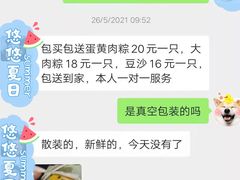 -璐坊粽王(复兴中路店)