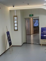 -上海伊莱美医疗美容医院