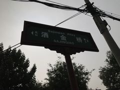 -刘信牛羊肉小炒泡馍(回民街店)