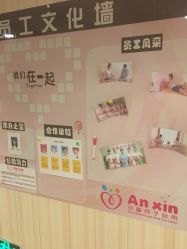 -安馨月子会所(旗舰店)