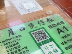 -崖口煲仔饭