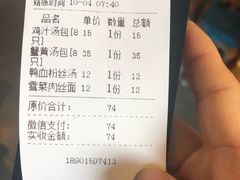 -鸡鸣汤包(复地活力广场店)