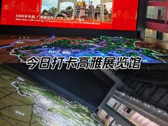 -广州市城市规划展览中心