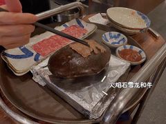 火焰石雪龙和牛-古田居·特色寿司料理(骏欣中心店)