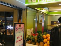 门面-漫果工坊(西单大悦城店)