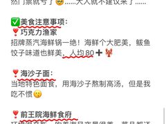 -巧克力渔家.小船海鲜胶东菜(万平口店)