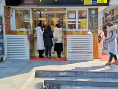 门面-台湾味正点车轮饼可丽饼(南禅寺店)