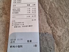 -小姜锅贴(凤凰街店)