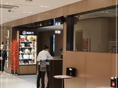 -海底捞火锅(松雷店)