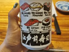 -江户前寿司(好运街店)