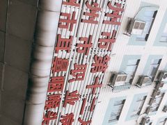 -广州市第十二人民医院(天河院区)