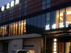 -北書房·墨宴(国际博览中心店)