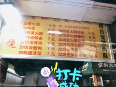 -曹县名吃香酥鸡蛋火烧(芙蓉街店)