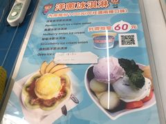 洋蔥冰淇淋-欧恋洋葱冰淇淋绿豆馔
