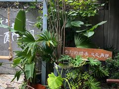 -时光花园(白鹭洲店)