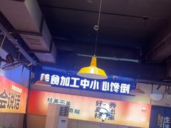 -蛙老爹·蜀香美蛙鱼头(王家湾店)