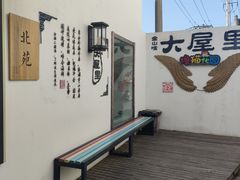 -金山嘴渔村