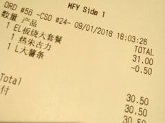 账单-麦当劳(杭州西湖银泰百货店)